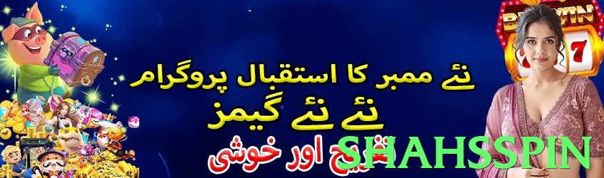 shahsspin Pakistan - 3