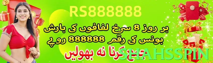 shahsspin Pakistan - 3