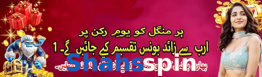 ☘️ High-RTP slots + Free Spins! Shahsspin